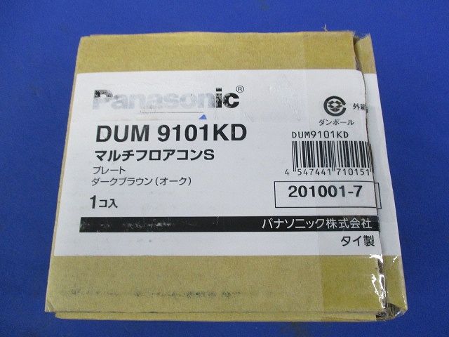 マルチフロアコンS(ダークブラウン)Panasonic DUM9101KD