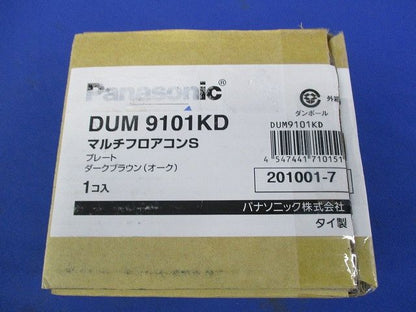 マルチフロアコンS(ダークブラウン)Panasonic DUM9101KD