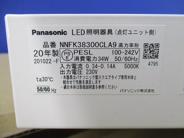 LED照明器具(点灯ユニット側) NNFK38300CLA9