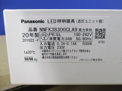 LED照明器具(点灯ユニット側) NNFK38300CLA9
