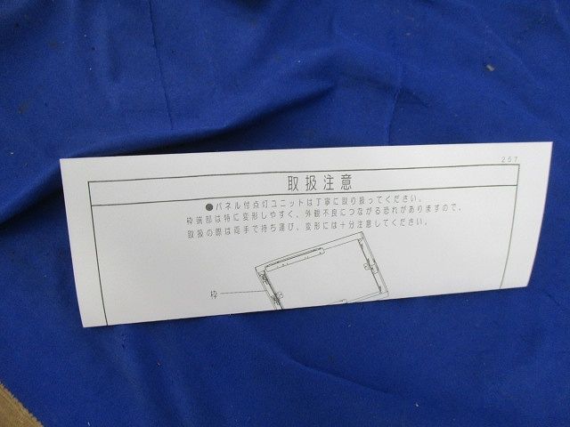 LED照明器具(点灯ユニット側) NNFK38300CLA9