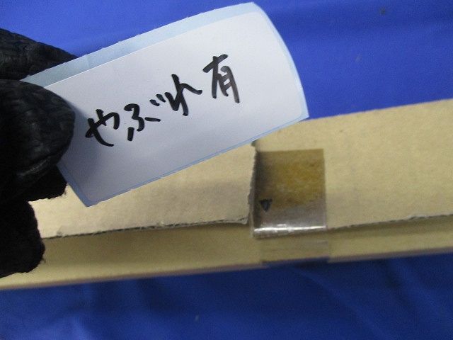 LED建築化照明(電球色)(テープはがれ有) LGB50039LB1