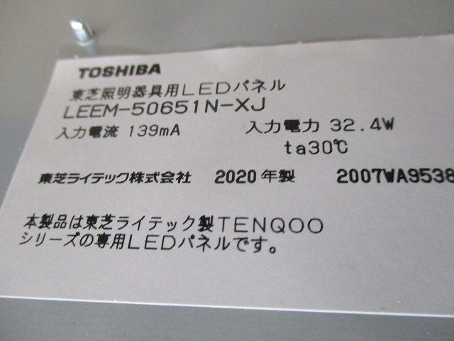 LEDパネル LEEM-50651N-XJ