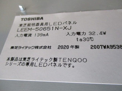 LEDパネル LEEM-50651N-XJ