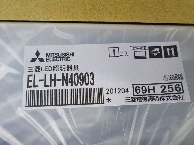LEDベースライトセット(2組入) EL-LH-N40903+EL-LU47033WW