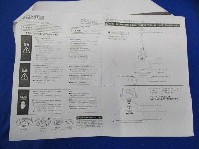 LEDペンダントライト おしゃれ air-ns-125303