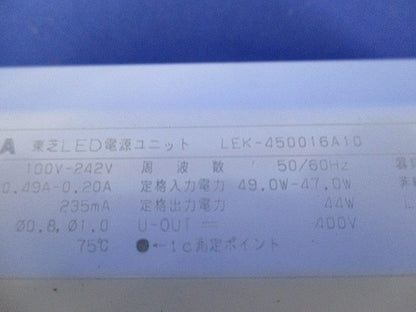 LED電源ユニット LEK-450016A10