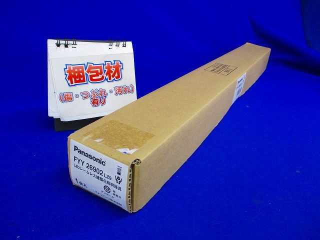 LEDベースライト(昼白色)Panasonic FYY26902LZ9