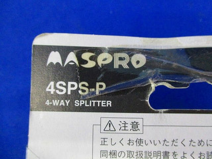 4分配器 4SPS-P