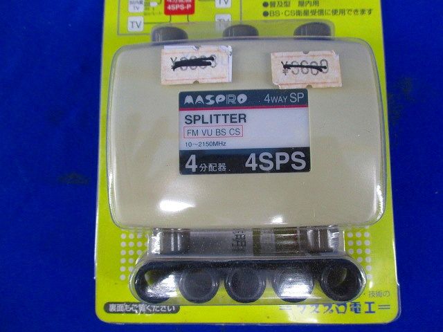 4分配器 4SPS-P