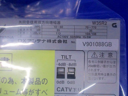 共同受信用双方向増幅器 W35R2