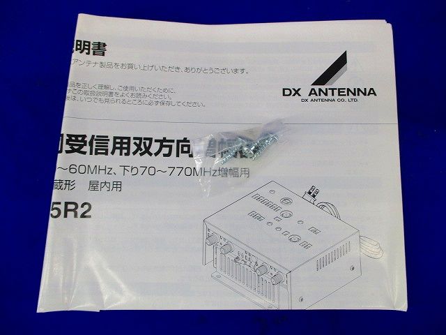 共同受信用双方向増幅器 W35R2