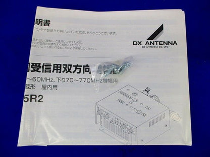 共同受信用双方向増幅器 W35R2