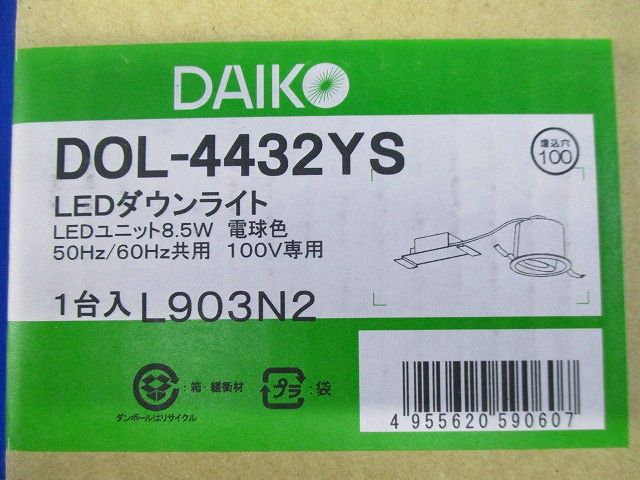 LEDユニバーサルダウンライトφ100 DOL-4432YS