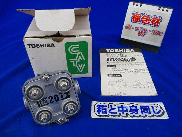 タップオフ・分配器 TT0204