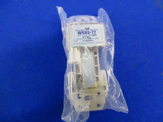 ダミースイッチ内臓直列ユニット WSRU-77