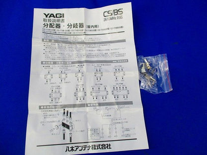 1分岐器(2個入) CS-1171B