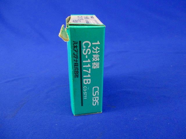 1分岐器(2個入) CS-1171B