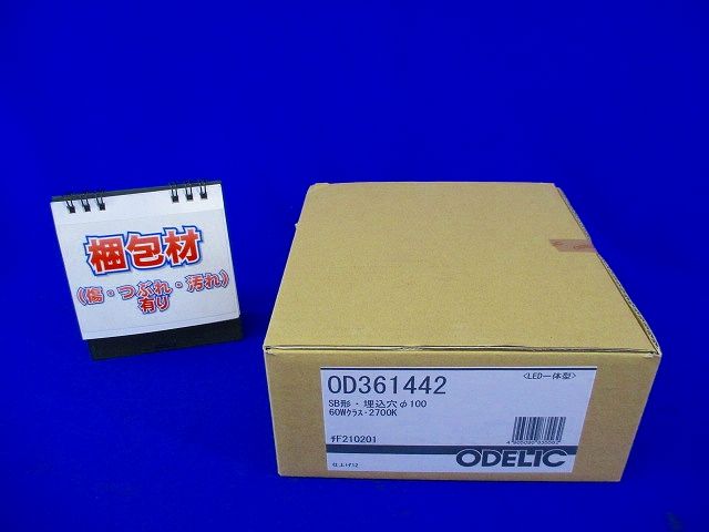 LEDエクステリアダウンライトφ100(箱汚れ,凹み有)ODELIC OD361442