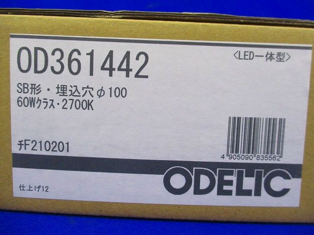 LEDエクステリアダウンライトφ100(箱汚れ,凹み有)ODELIC OD361442