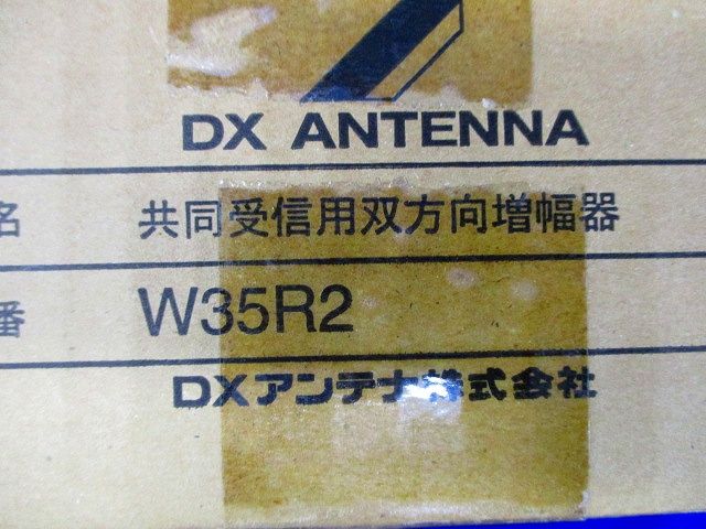 共同受信用双方向増幅器 W35R2