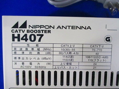 双方向CATV増幅器 H407