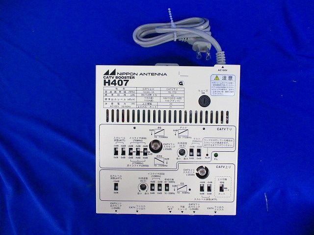 双方向CATV増幅器 H407