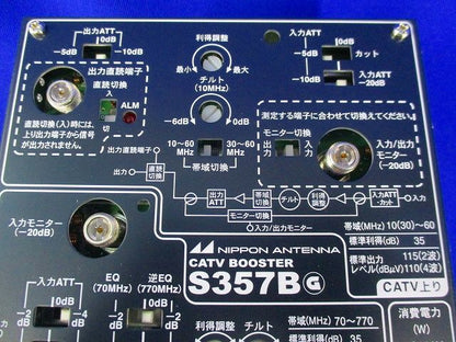 CATVブースター S357B