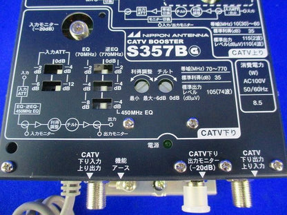 CATVブースター S357B