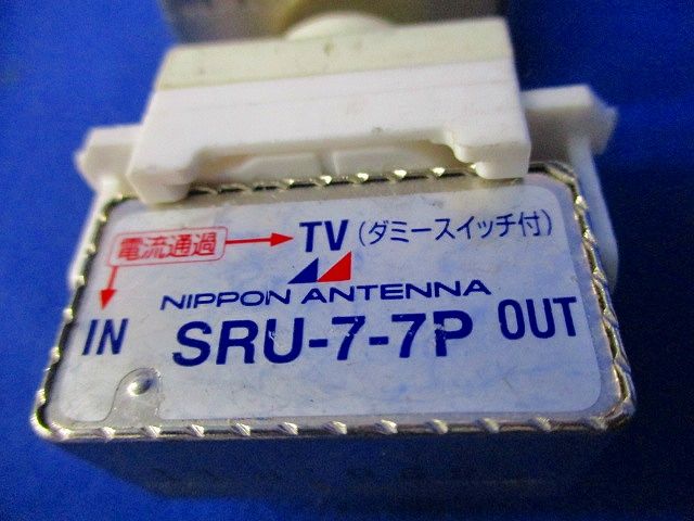 直列ユニットセット(型番混在3個入)(汚れ,傷有) SRU-7-7P他
