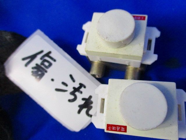 直列ユニットセット(型番混在3個入)(汚れ,傷有) SRU-7-7P他