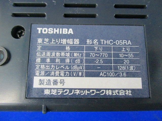 上り増幅器 THC-05RA