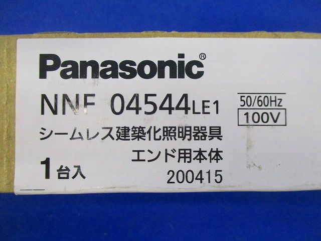 シームレス建築化照明器具エンド用本体 Panasonic NNF04544LE1