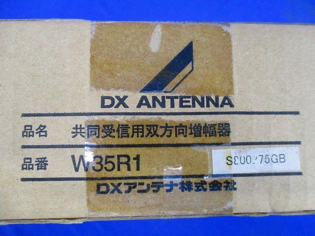 共同受信用双方向増幅器 W35R1