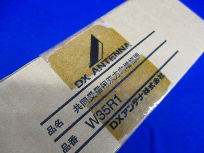 共同受信用双方向増幅器 W35R1
