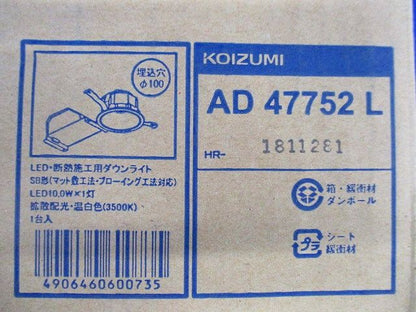 LEDダウンライト AD47752L