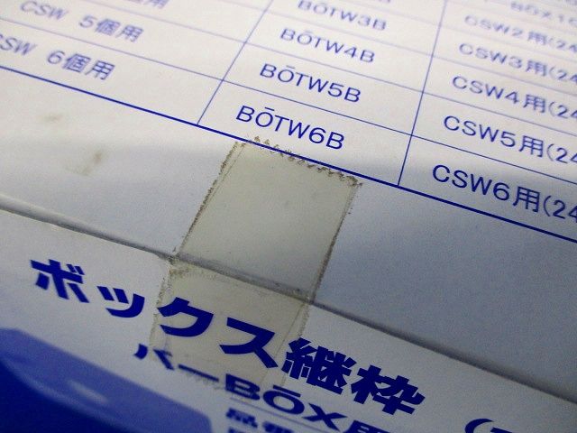 ボックス継枠(24枚入) BOT102BS