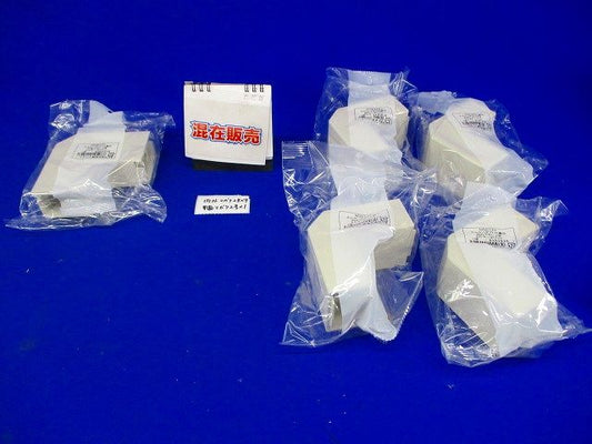 エムケーダクト付属品混在セット(5個入)ミルキーホワイト MDK123他