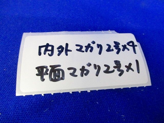 エムケーダクト付属品混在セット(5個入)ミルキーホワイト MDK123他