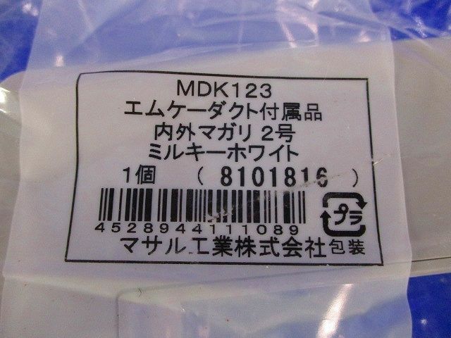 エムケーダクト付属品混在セット(5個入)ミルキーホワイト MDK123他