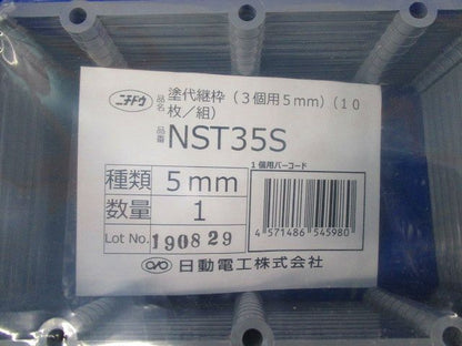 塗代継枠(10個入×4) NST35S