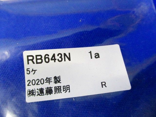 ブラケット(5個入×23計115個入) RB643N