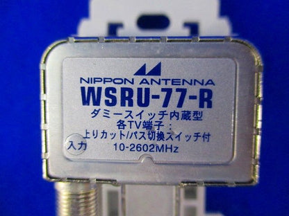 直列ユニット(汚れ有) WSRU-77-R