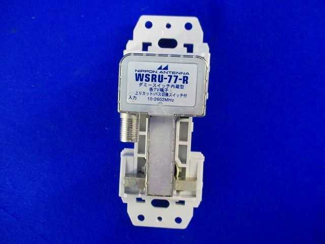 直列ユニット(汚れ有) WSRU-77-R