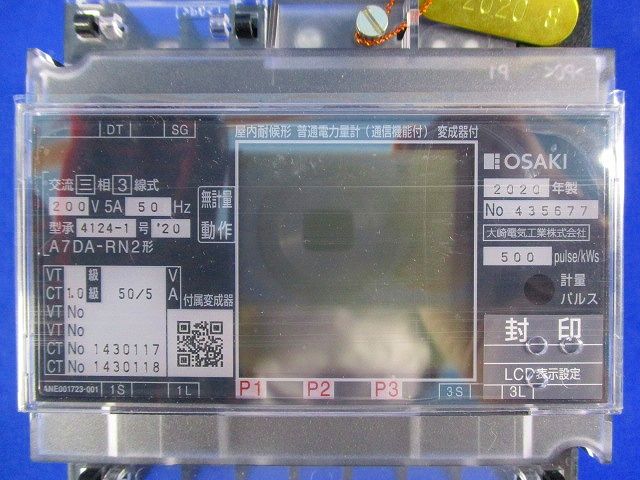 電子式屋内耐候形普通電力量計･変流器セット(1セット入) CPR-15W