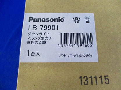 ダウンライトφ85 LB79901