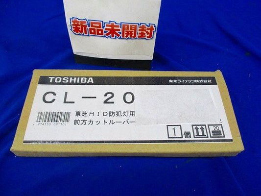 HID防犯灯 前方カットルーパー CL-200