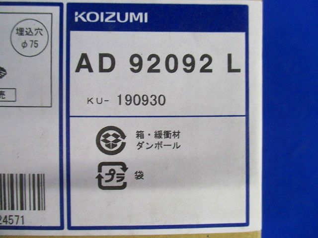 LEDダウンライトφ75 AD92092L