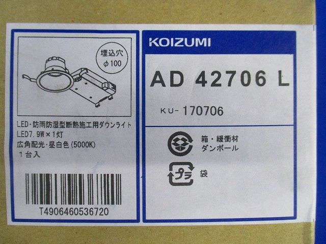 LEDダウンライトφ100 AD42706L