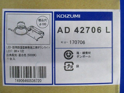 LEDダウンライトφ100 AD42706L